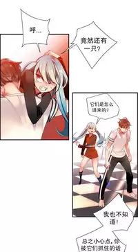 [Juder] Lilith`s Cord | 莉莉丝的脐带 Ch.1-33 [Chinese]