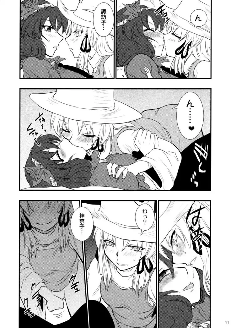 Himitsu no Kami Asobi
