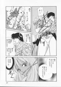 [Arisaka Atsumi]Hiiro no gisei tachi
