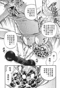 [Chikaishi Masashi] Inshuu [Chinese] [最后的伊甸园]