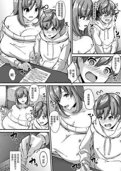 [くちぶえ] 爆乳家庭教师 (コミックマグナム Vol.128) [Chinese] [不咕鸟汉化组]