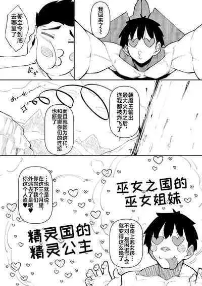 Ore Isekai de Mahoutsukai ni Naru 5