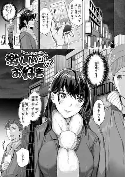 Hatsukoi Reloaded