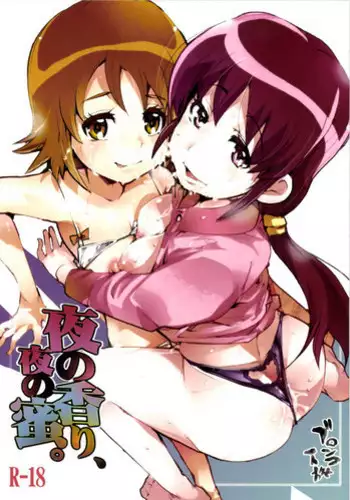 [Bronco Hitoritabi (Uchi-Uchi Keyaki)] Tane ga Deru Desu (Heart Catch Precure)