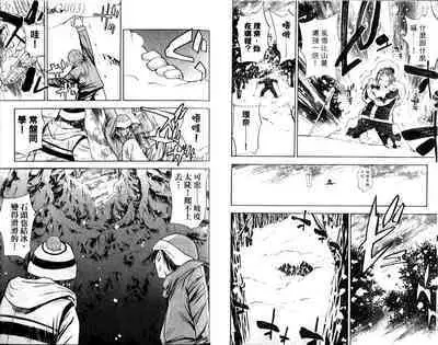 漂亮脸蛋Puriti Feisu 卷五