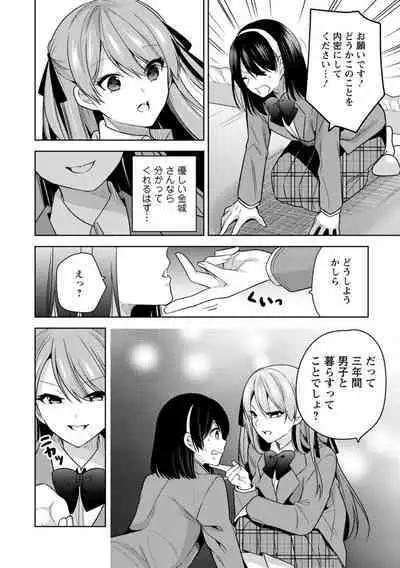Mou 1 Kai Ikeru yo ne?