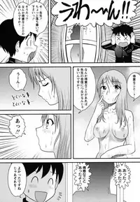 COMIC Masyo 2011-05
