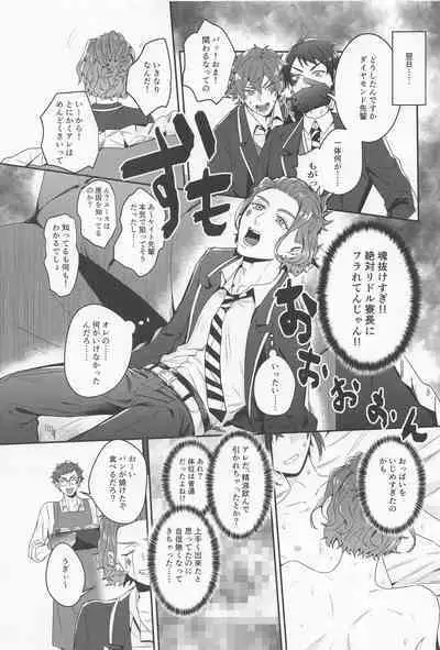 Sou iu koto o Suru Tomodachi...... dakara ne.