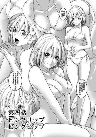 Itaiamai | 痛苦的甜蜜 Ch. 1-16