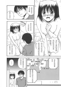 [Satou Chagashi] Better Half [Chinese] [AP个人汉化]