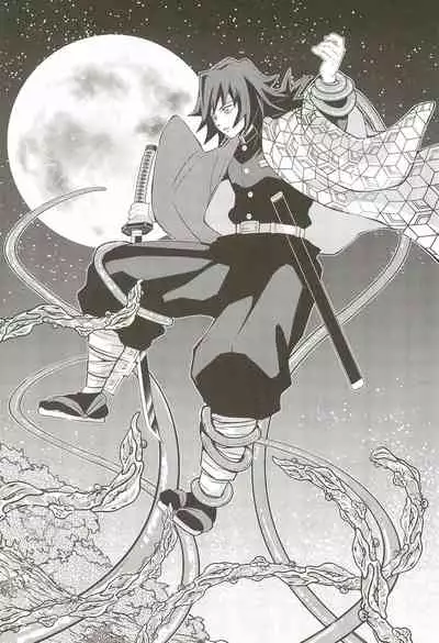 Inmu Jigoku Tomioka Giyuu