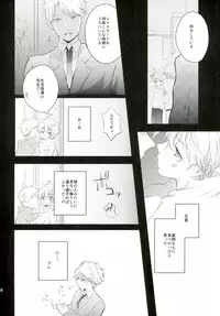 (SUPER24) [Amanojyaku (Najita)] Sensei ni Kiite Mimasu (ALDNOAH.ZERO)