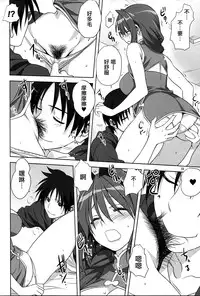 (C87) [Mitarashi Club (Mitarashi Kousei)] Akiko-san to Issho 15 (Kanon) [Chinese] [无毒汉化组]