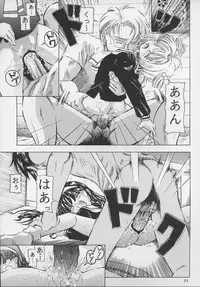 (C68) [Takitate (Kantarou)] Sakura Drop 2 (CardCaptor Sakura)