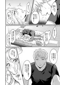 [Koori] Zesshokukei danshi seiyoku wo shiru Ch.01-08