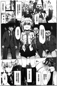 Kowasare Otome | 被搞壞的美少女