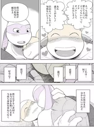 While You're Silent ~Side story~ An Angel's Visit [Japanese Version]