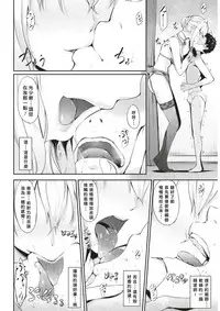 [Nakano Sora] Fudeoroshi Teogaku!! (COMIC Shitsurakuten 2017-08) [Chinese] [好野尻漢化] [Digital]