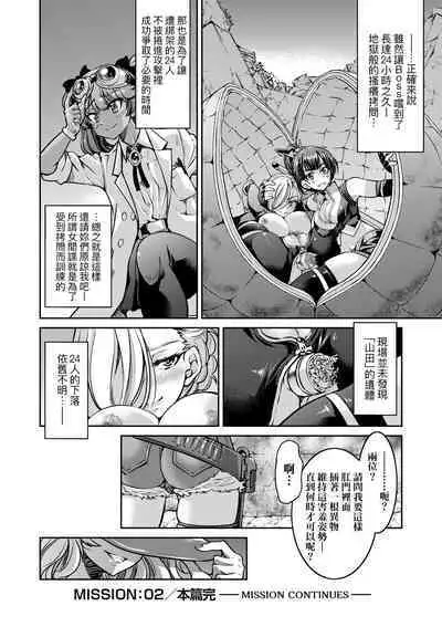 女間諜淫縛拷問大作戰