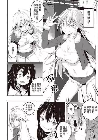 Ore wa Kyou kara Cinderella Aite wa Otoko. Ore wa Onna!? Ch. 1-8