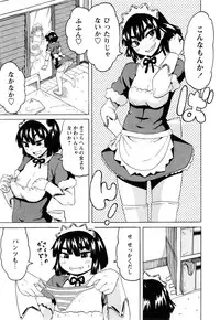 COMIC Masyo 2014-12
