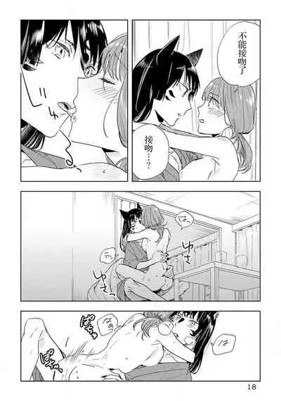[Hachikawa Kyuu] Kami-sama to Ikenie H Keiyaku Shichaimashita | 我与神明大人签订了祭品H契约 1-3 [Chinese] [莉赛特汉化组]