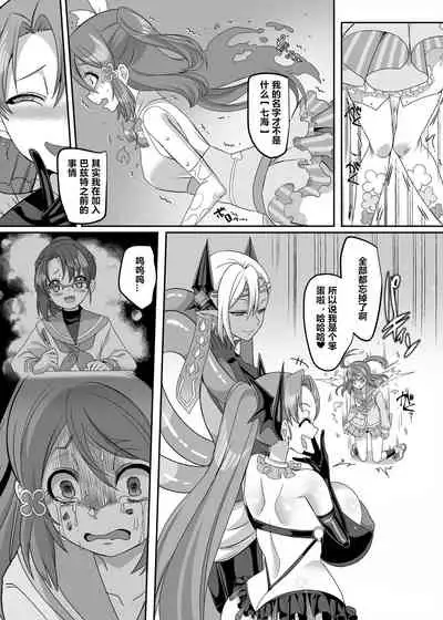 Henshin Heroine Team no Zunouha de Majime de Hinnyuu no Blue