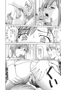 [Hoshino Ryuichi] Mesuinu Onna no Kaikata - Yougokyouyu Madoka Sensei no Choukyou Nisshi 1 [Digital]