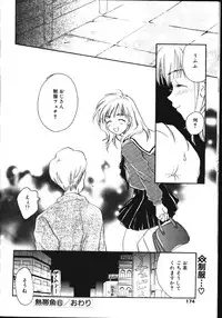 COMIC TENMA 1999-05