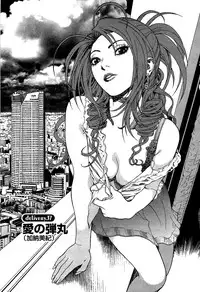 [U-Jin] Angel - The Women Whom Delivery Host Kosuke Atami Healed Vol.05 (Final)