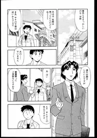 [Yanagi Masashi] Dokushinryo kushitsu ari! 1