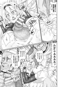 [Anthology] 2D Comic Magazine Aku no Idenshi de Nakadashi Haramase! Vol. 1 [Digital]