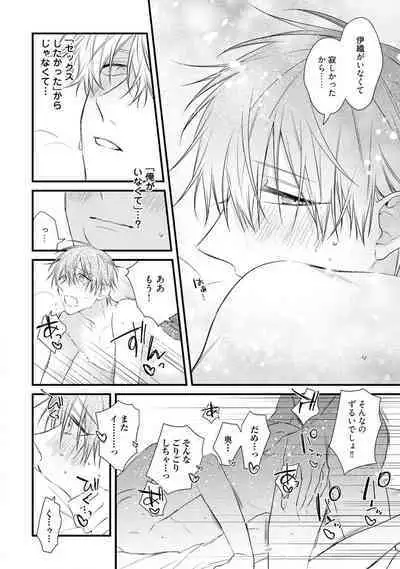 Ecchi wa shuu 7 Kibou Desu!