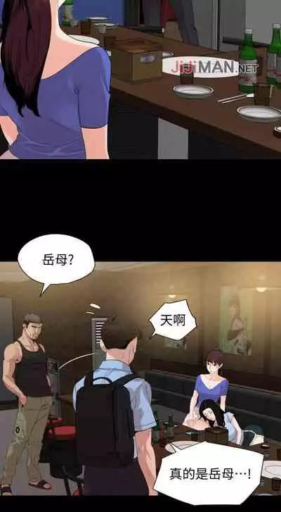 【周一连载】与岳母同屋（作者: 橘皮&黑嘿嘿） 第1~34话