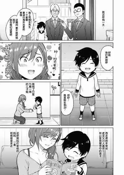 [Sanagi Torajirou] Resu no Honkai Zenpen+Kouhen (Part 1+2) [Chinese][Image enhance]