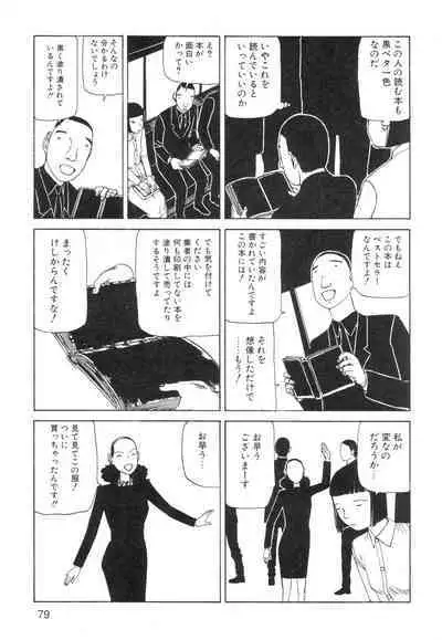 Ana, Moji, Ketsueki Nado Ga Arawareru Manga
