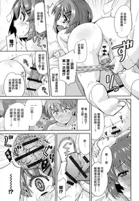 [Ooishi Kou] Dekiai Humming [Chinese] [無邪気漢化組]