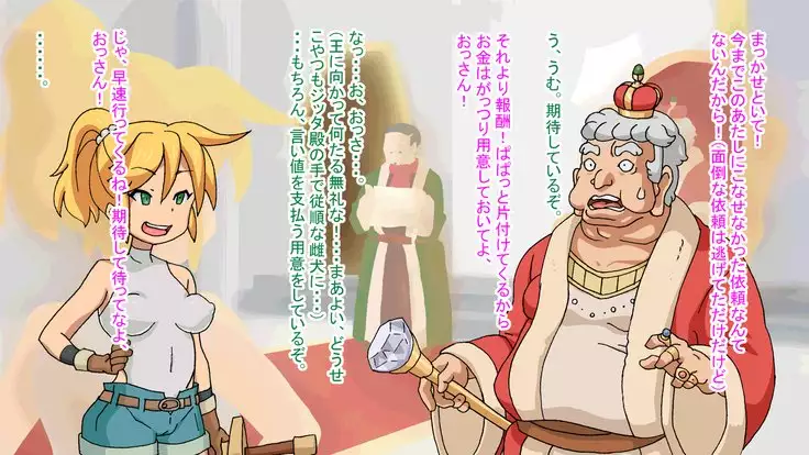 Bouken Sha Chan ga Mamono ni Shota ni Ousama ni