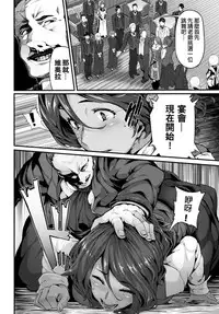 [Shiokonbu] Fanaticism ~Kyouen no Seiya~ (COMIC BAVEL 2016-06) [Chinese] [直人個人漢化]