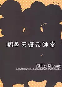 (C80) [Oboro & Tempo Gensui Dou (Tempo Gensui)] Milky Moon 3 + Omake (Bishoujo Senshi Sailor Moon, Dragon Quest V)