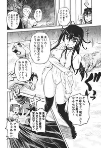 [Kumoi Takashi] Ero Yome