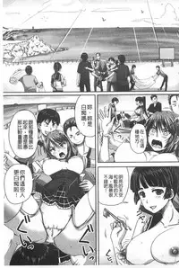 [Akigami Satoru] Kihon Muryou Kanojo NG Nashi | 基本無料彼女沒有NG [Chinese]
