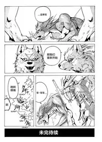 [Souryudo (Garyu, Kokuryu)] Return World [Chinese] [逃亡者x新桥月白日语社汉化] [Decensored]