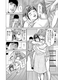[Hazuki Kaoru] Gikei ni Yobai o Sareta Watashi wa Ikudotonaku Zecchou o Kurikaeshita 1-14