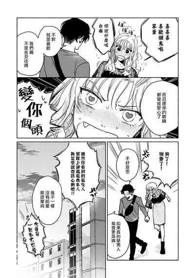 [Uri] Kobayashi Senpai wa Onnanoko de Shitai | 小林前辈想作为女生被上 5 [Chinese] [Digital]