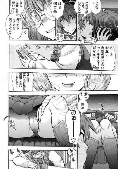 [Yagami Dai] Rance 10 ~Adult Edition~
