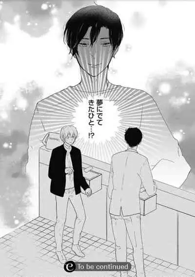 [Nanatsuzono] Mirai no Koibito [Bunsatsu Ban] Daiichiya