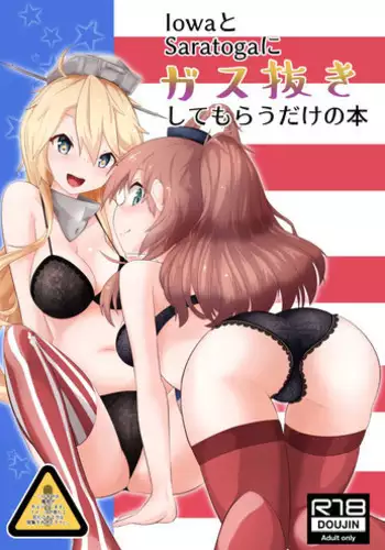 Iowa to Saratoga ni Gas Nuki Shite Morau dake no Hon