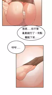 [Mx2J] Hahri's Lumpy Boardhouse Ch. 0~32【委員長個人漢化】(完結)