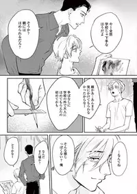 [Sono Chiyoko] Ikenai Koto o Shitekure - Do something you should not do please